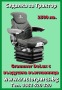 Обява за продажба на Трактор John Deere Седалка с компресор  ~1 350 лв. - изображение 7