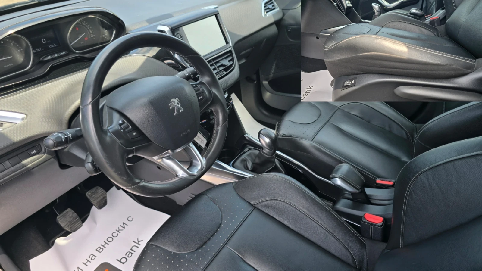 Peugeot 2008 1.6i* LUXURY edition* ТОП, снимка 9 - Автомобили и джипове - 54791891