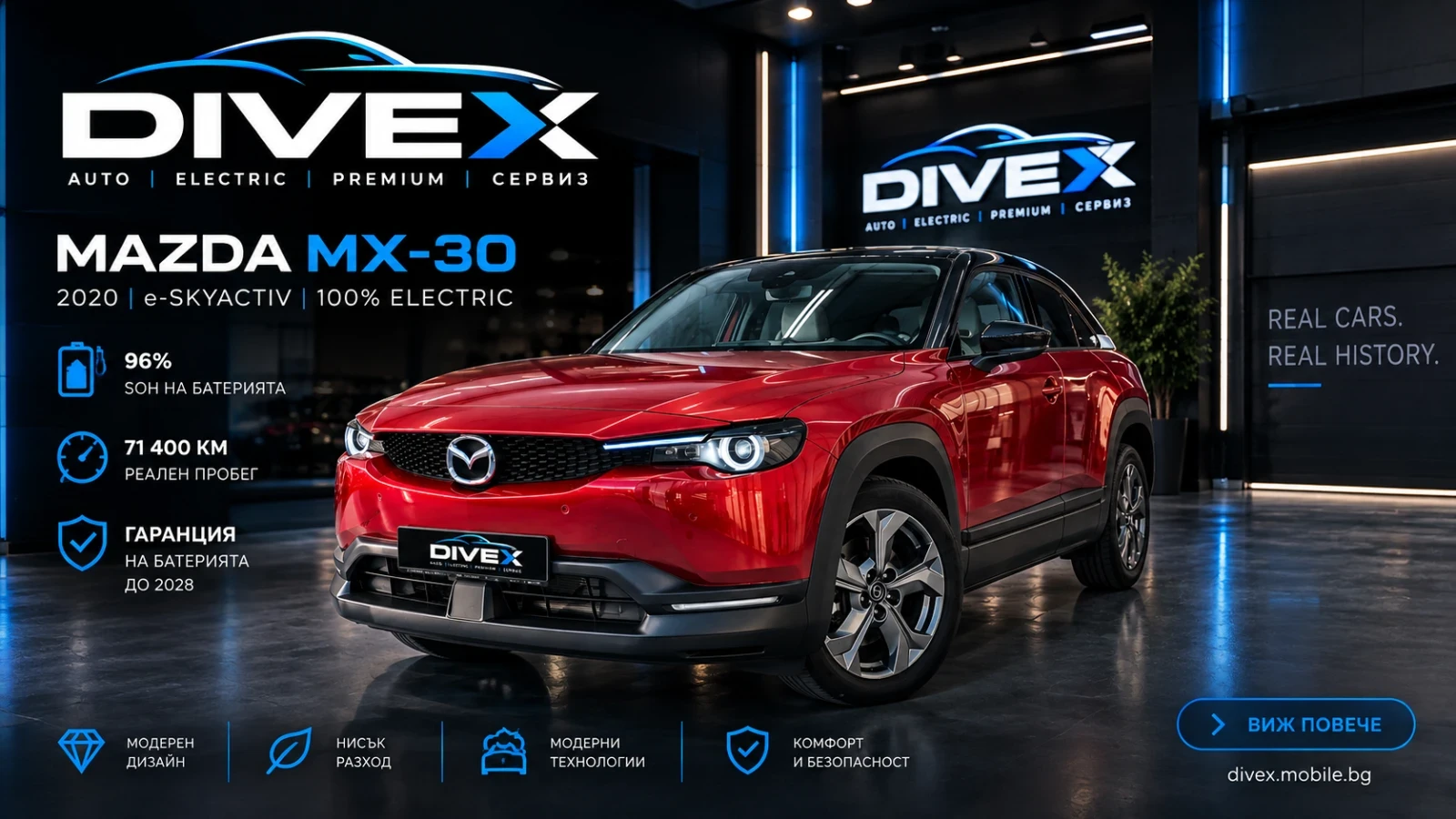 Mazda MX-30 NAVI+ BOSE+ 360 + HUD/FULL