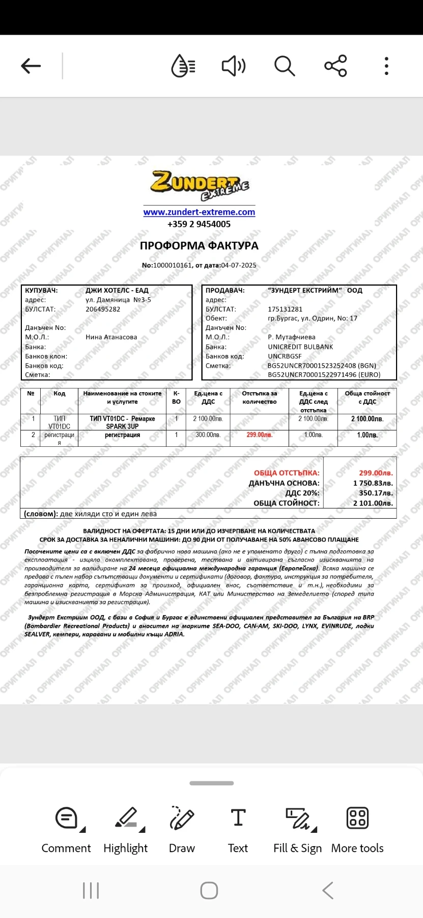 Джет Bombardier Sea Doo Spark 2Up Conv90, снимка 16 - Воден транспорт - 53590480