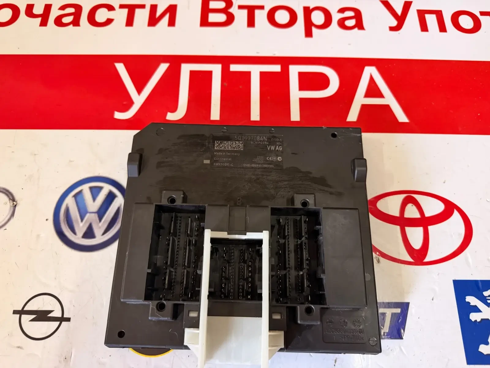 5Q0937084N ��������� �����  SKODA OCTAVIA 3 BCMPQ37H 5WK50591-C | Mobile.bg � ����������� 1