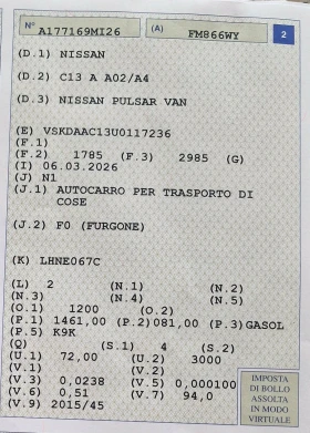 Nissan Pulsar Tekna 1.5DCi, снимка 12