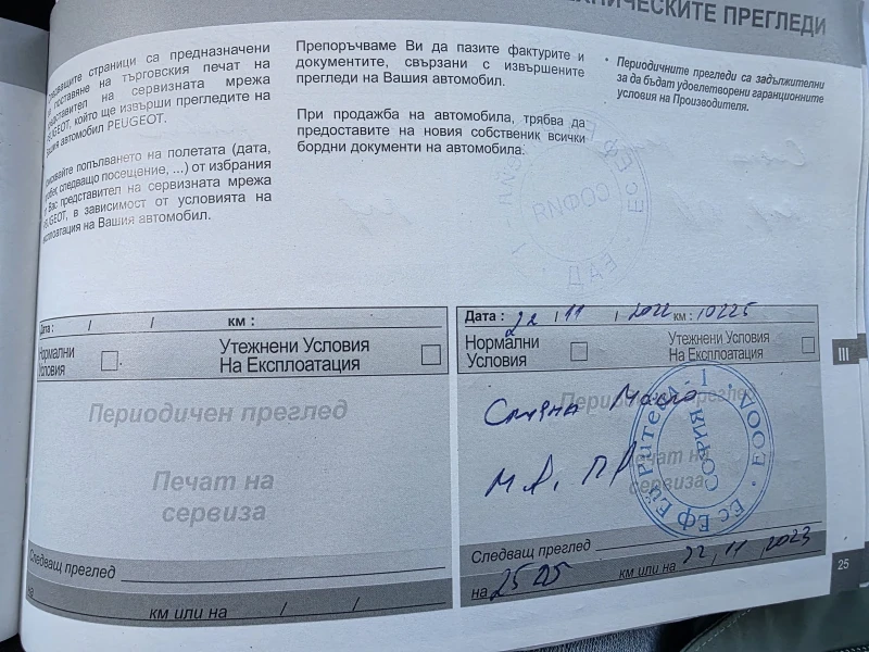 Peugeot 208, снимка 11 - Автомобили и джипове - 52711273