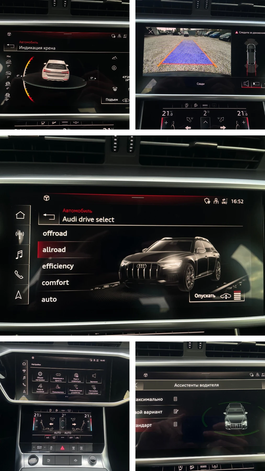 Audi A6 Allroad 40TDI QUATTRO | Mobile.bg   17