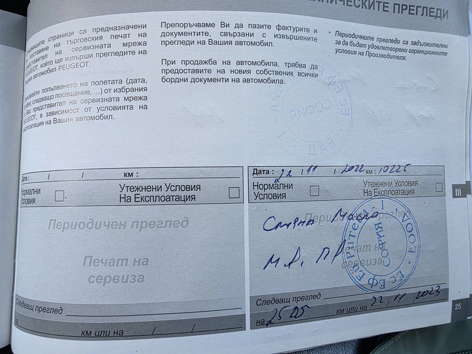 Peugeot 208 | Mobile.bg   11