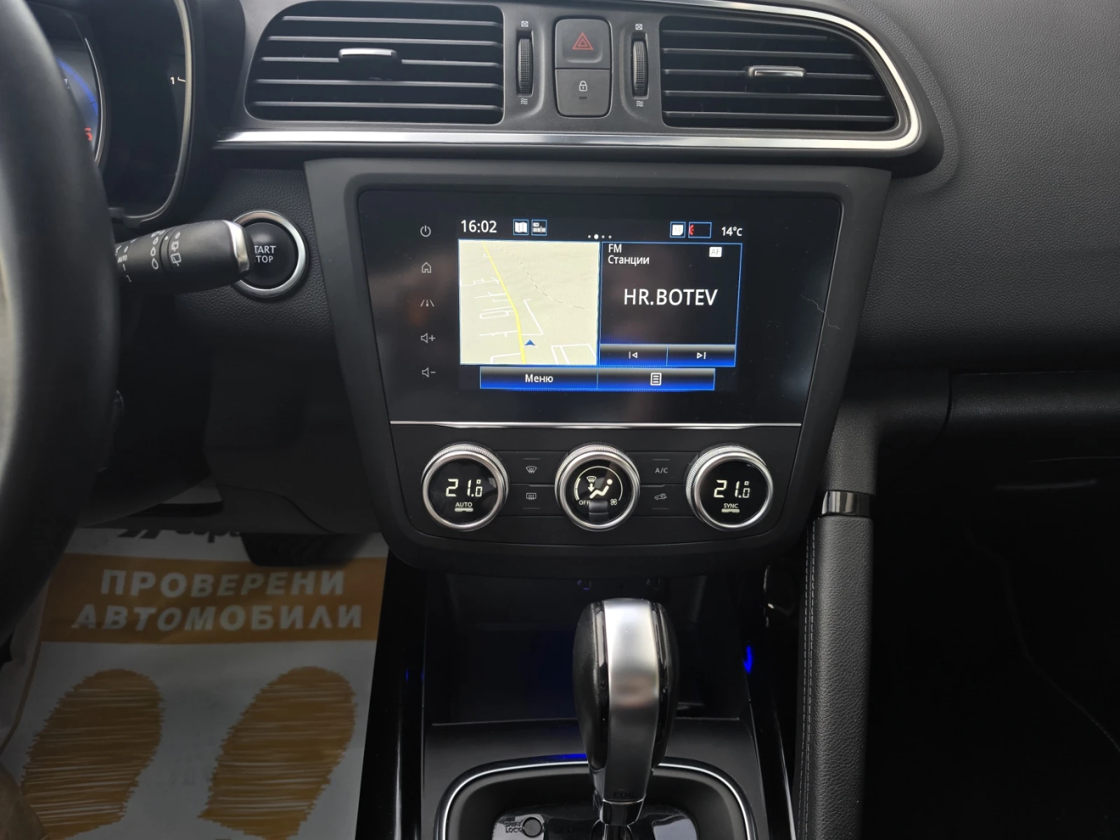 Renault Kadjar 1.5 DCi / 115 .. / A | Mobile.bg   13