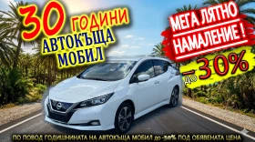 Nissan Leaf  64KW N-Connecta Keyless SoH 100%, снимка 1
