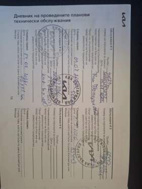 Kia Rio 1.2 cvvt Гаранция - 9200 € / 17993.64 лв. - 98253242 12