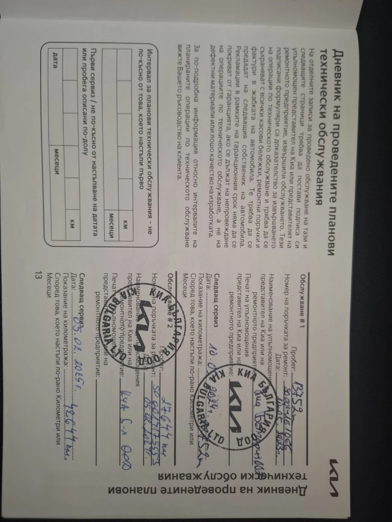 Kia Rio 1.2 cvvt Гаранция, снимка 11 - Автомобили и джипове - 53166608