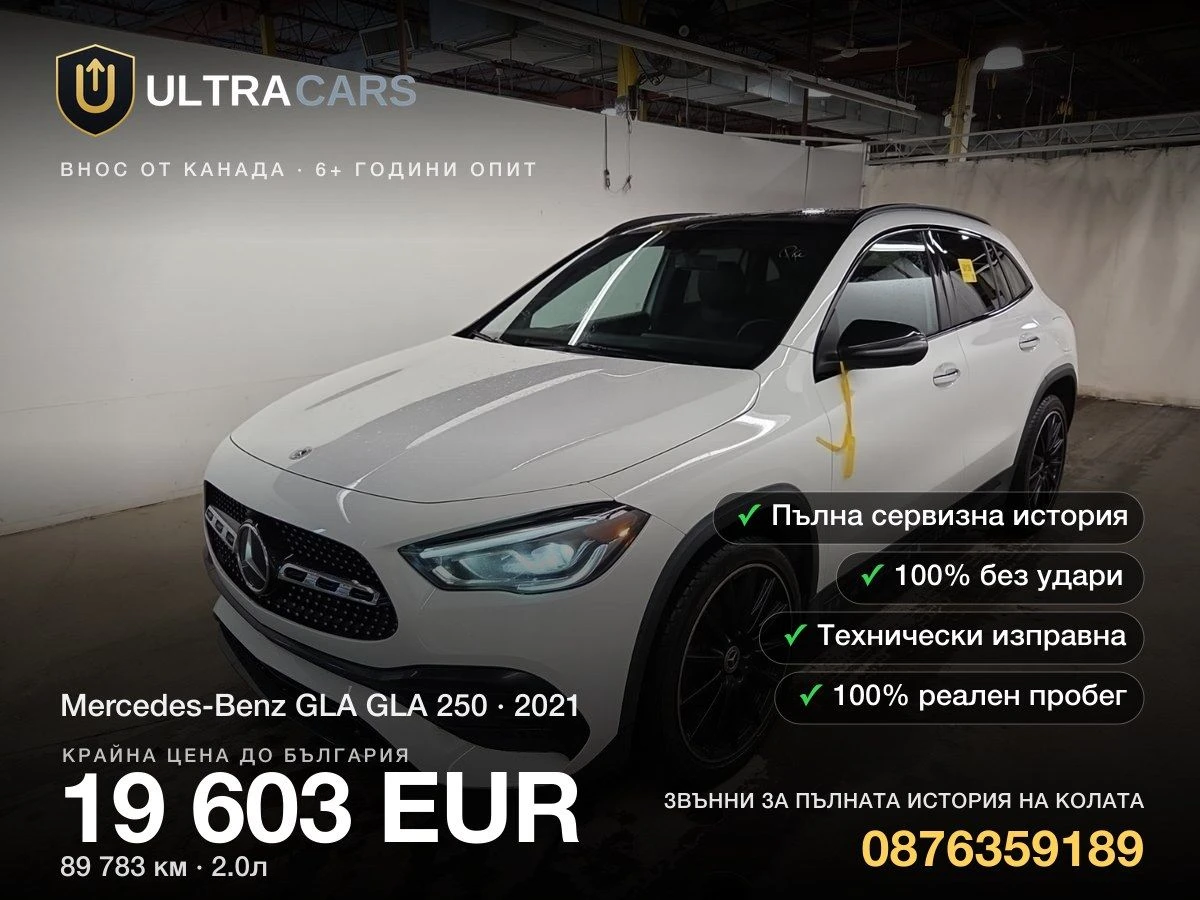 Mercedes-Benz GLA GLA 250 | Mobile.bg � ����������� 1