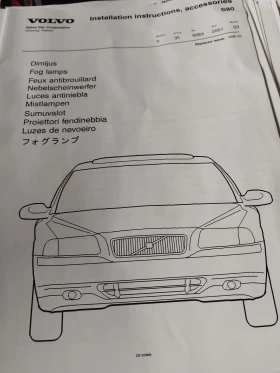 Volvo S80, снимка 13 - Автомобили и джипове - 53432852