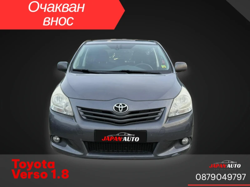 Toyota Verso 1.8 VVT-i С Гаранция | Очакван внос!, снимка 2 - Автомобили и джипове - 52376224