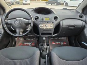 Toyota Yaris 1.3vvti-87кс= 154.000км= КЛИМАТИК, снимка 12