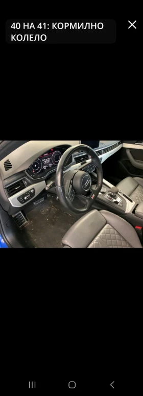 Audi A4 S-LINE / V6-3.0TDI / QUATTRO-4x4 / ������ / B&O | Mobile.bg � ����� ������ 16