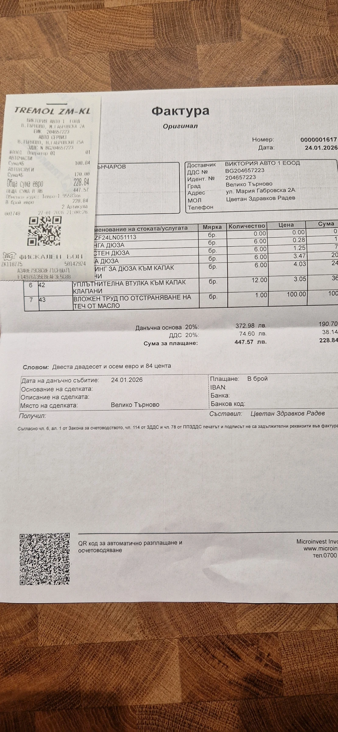 Audi A6, снимка 15 - Автомобили и джипове - 53671139