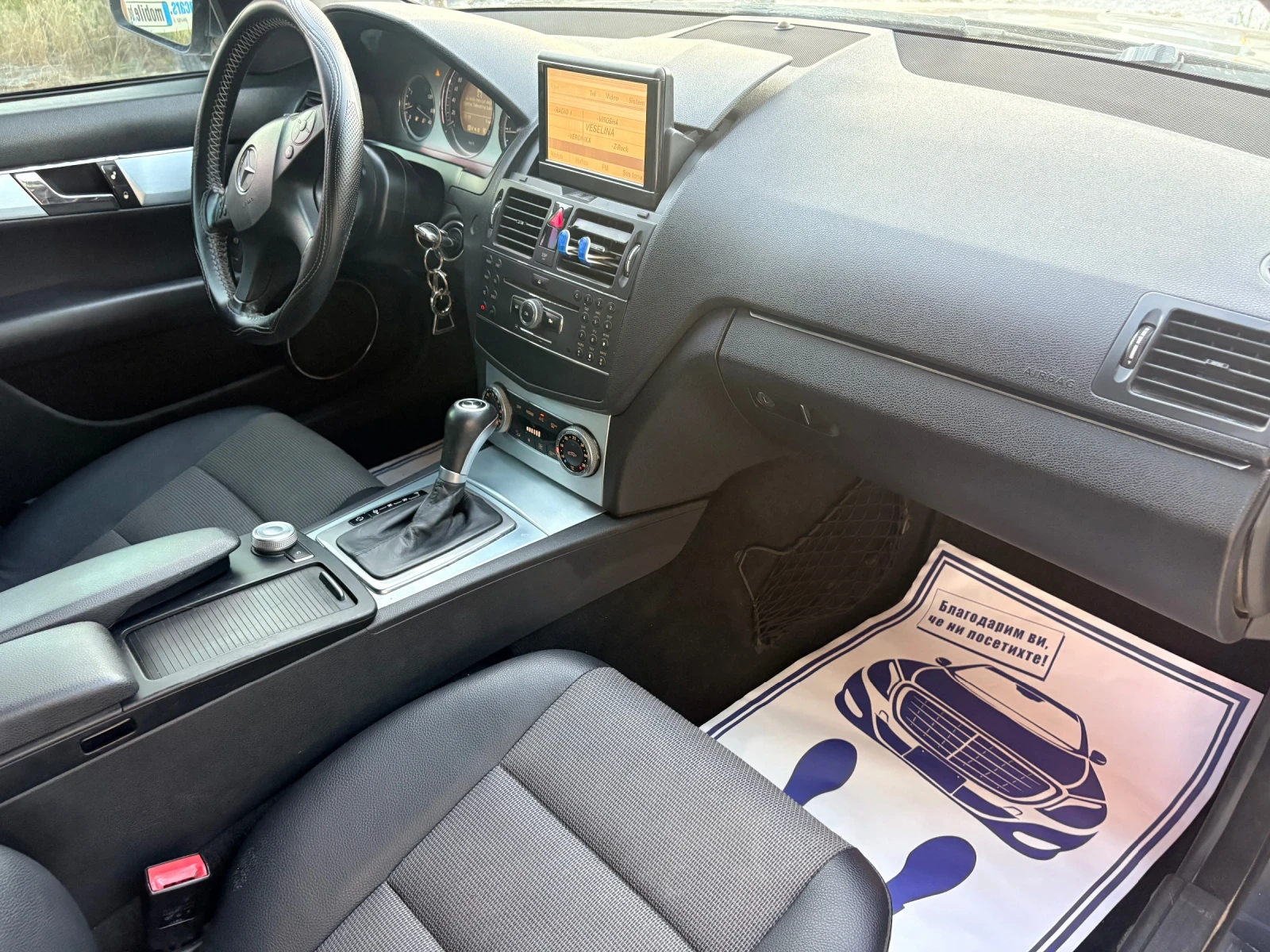 Mercedes-Benz C 220 OM 646 Aвтоматик, снимка 15 - Автомобили и джипове - 55495216