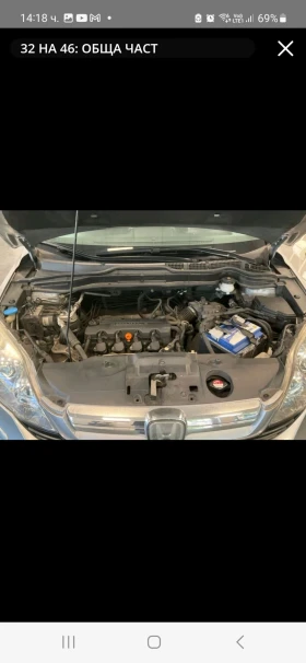 Honda Cr-v 2.0I VTEC FACELIFT EXCLUSIVE - 22499 лв. - 68942877 13