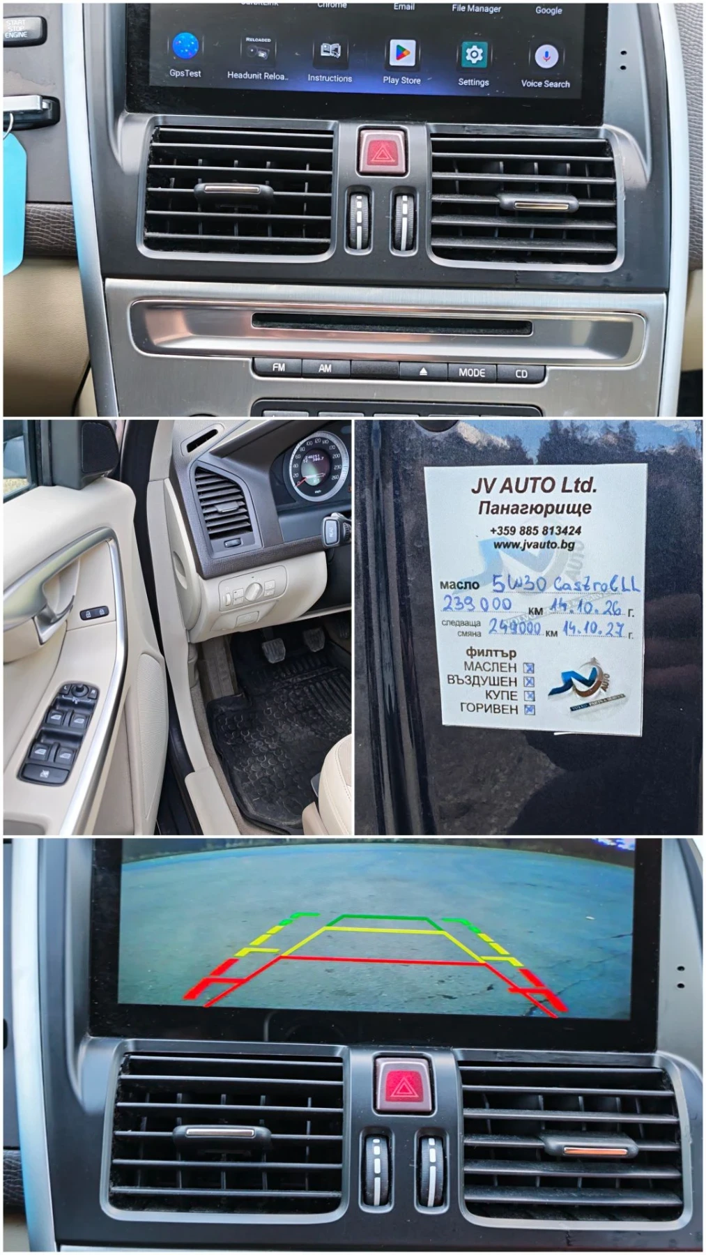 Volvo XC60 D5, AWD, снимка 16 - Автомобили и джипове - 56646567
