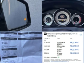 Mercedes-Benz E 220 d Premium AMG 9G Tronic -ПРОЧЕТИ ОПИСАНИЕТО-, снимка 17