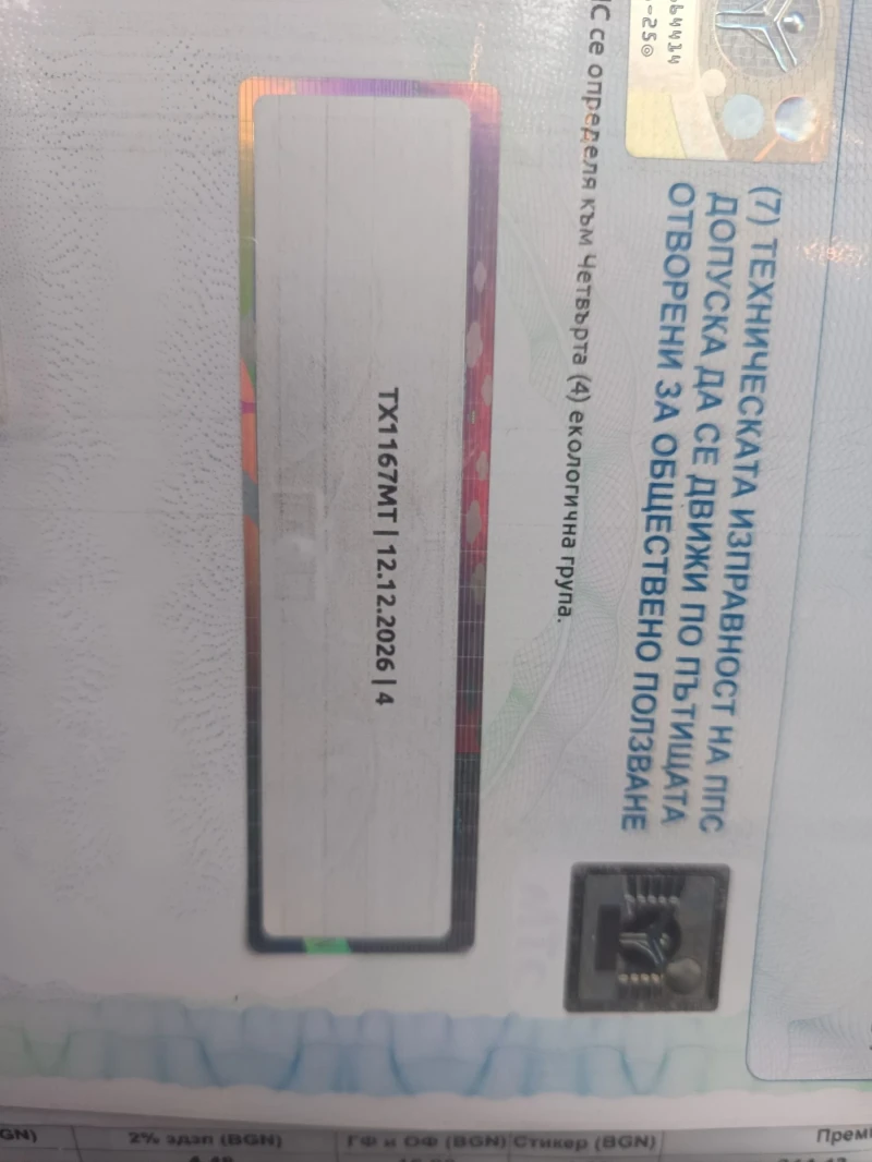 Opel Corsa D, снимка 13 - Автомобили и джипове - 52851028