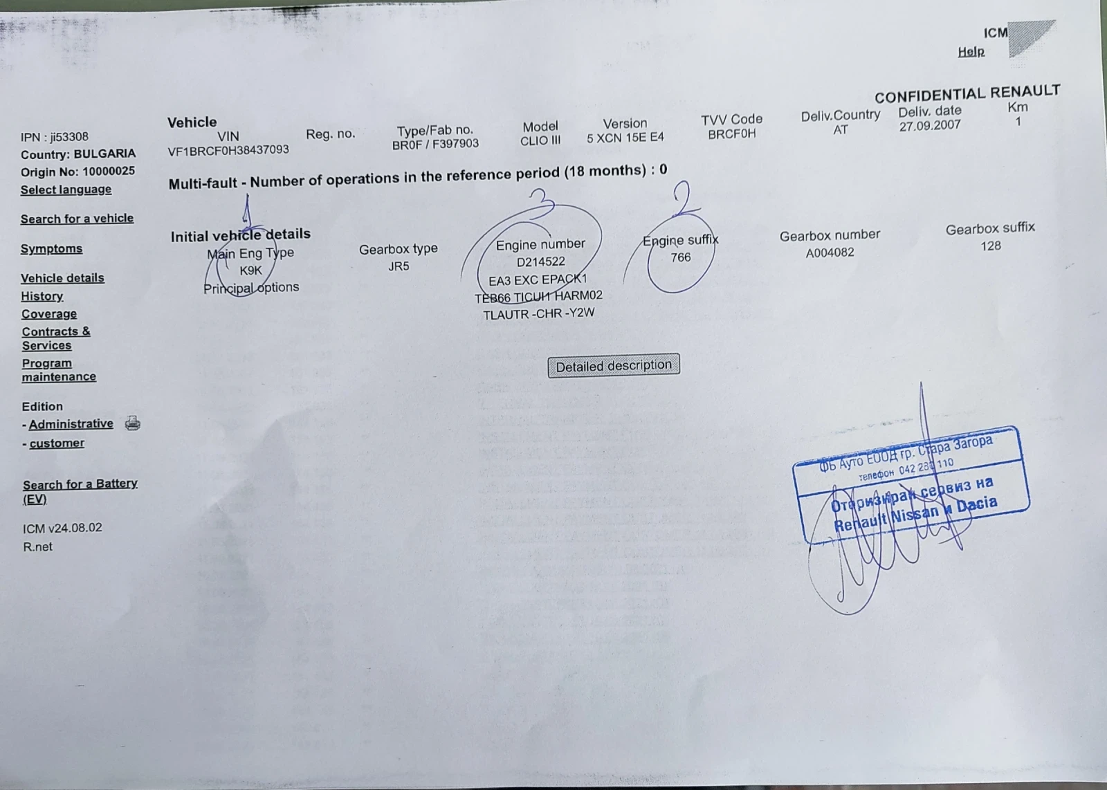 Renault Clio 1.5dci | Mobile.bg   16