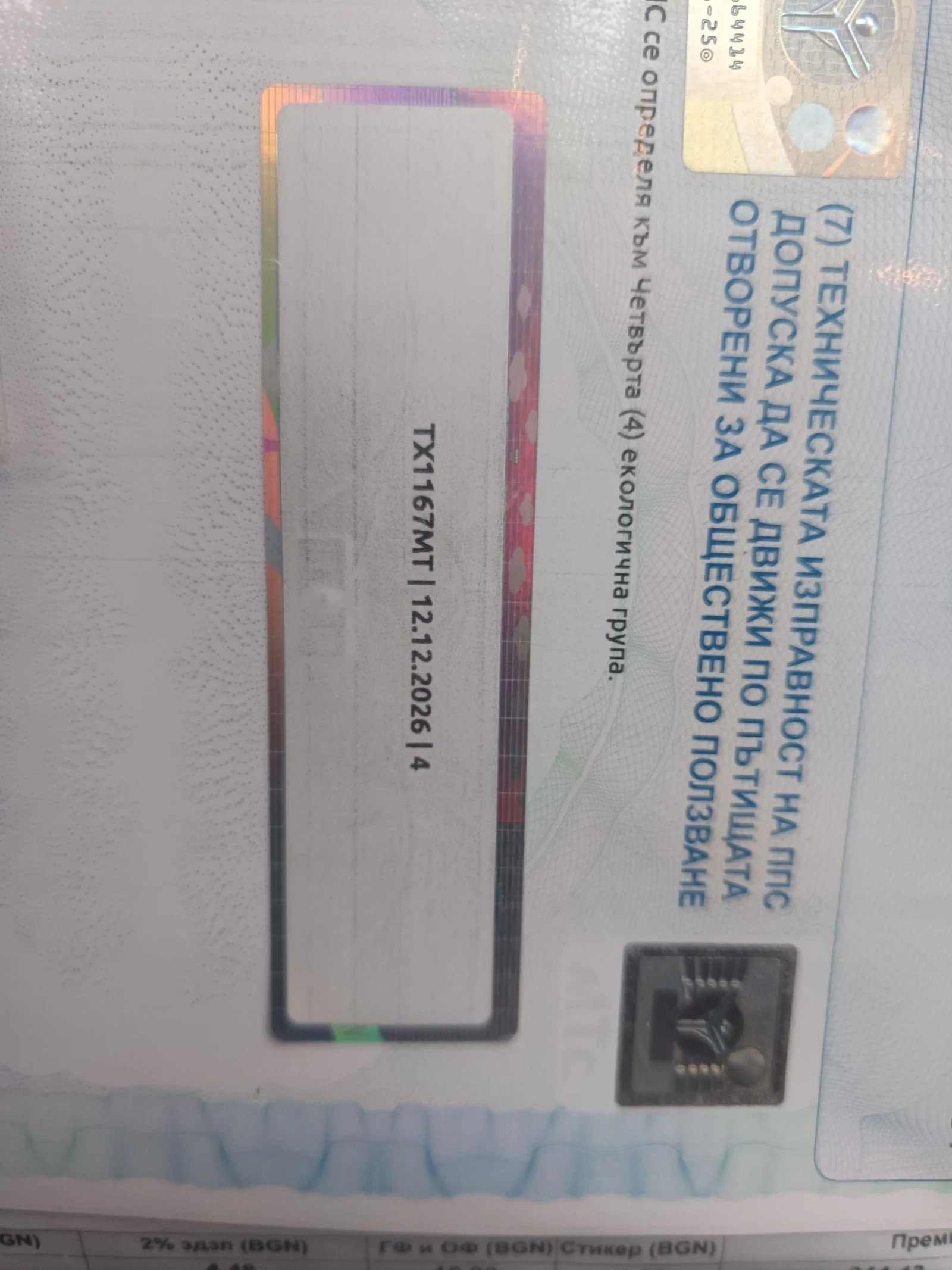 Opel Corsa D | Mobile.bg � ����������� 13