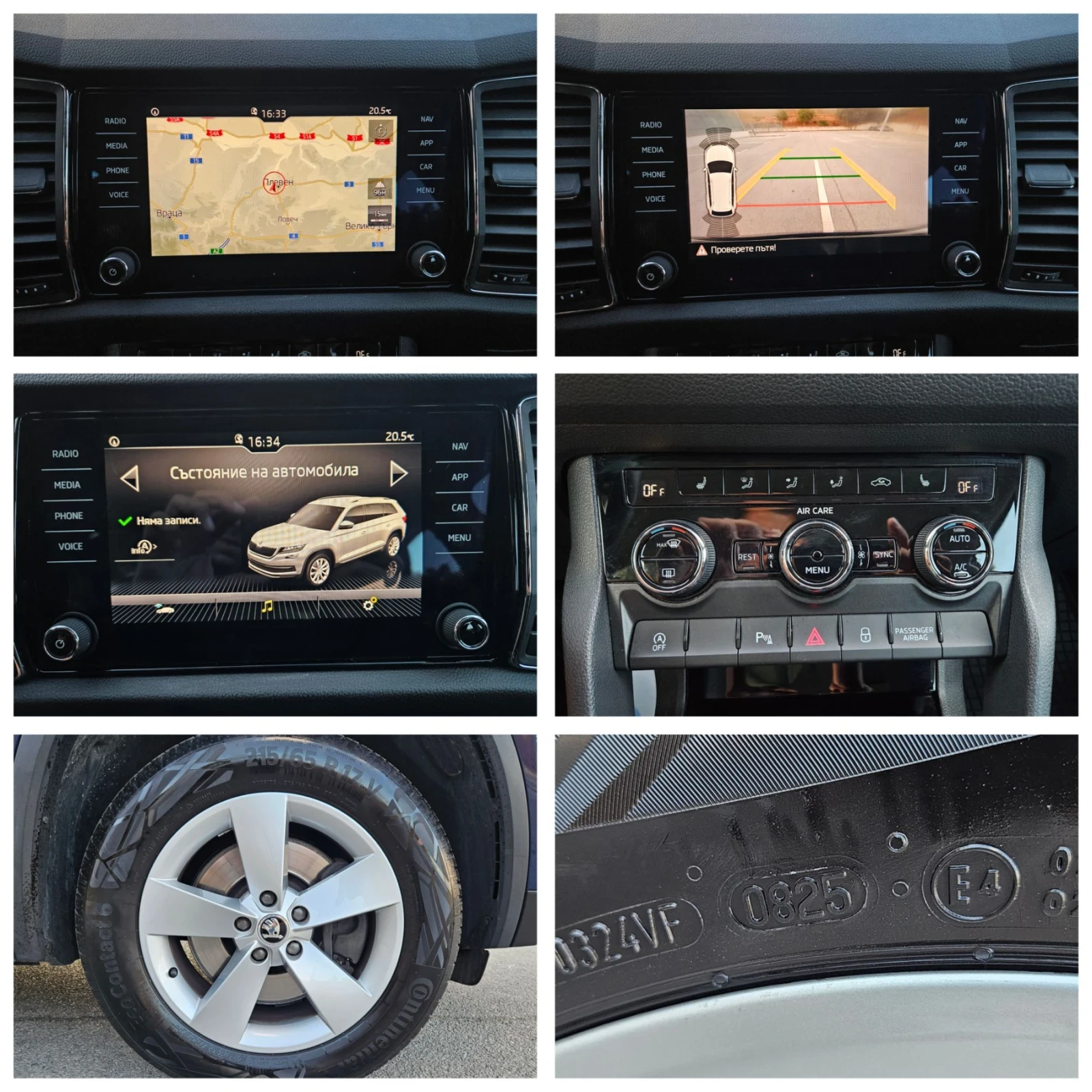 Skoda Kodiaq 2.0 4х4 АВТОМАТИК ШВЕЙЦАРИЯ , снимка 14 - Автомобили и джипове - 56188698