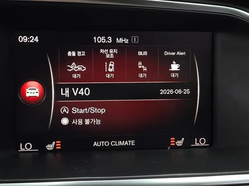 Volvo V40 Cross Country D3, снимка 17 - Автомобили и джипове - 55738123