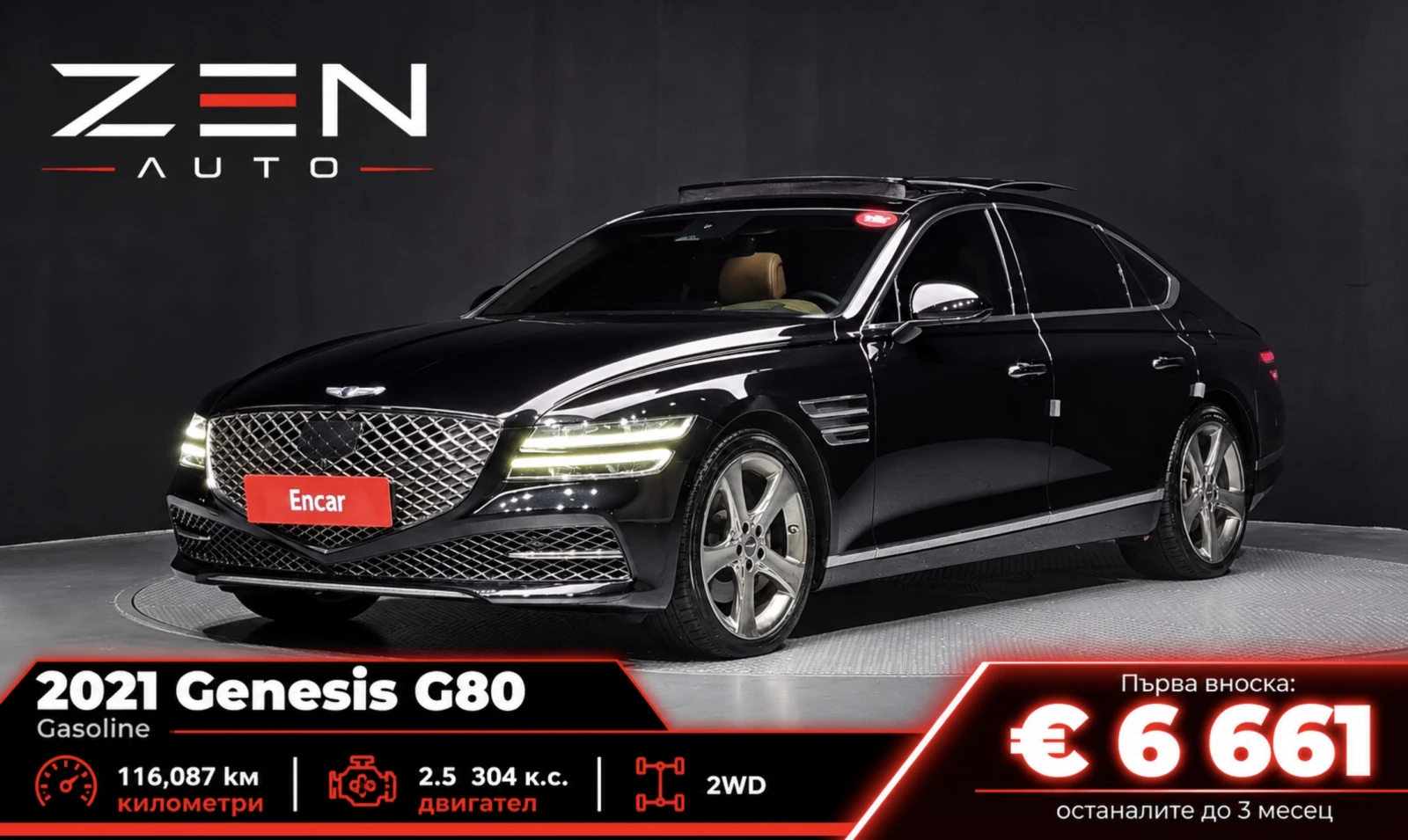 Genesis G80 | Mobile.bg � ����������� 11