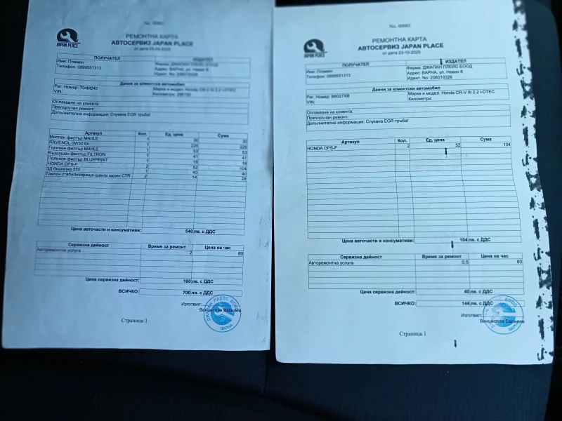 Honda Cr-v 2.2 дизел 150 кс ФЕЙСЛИФТ , снимка 14 - Автомобили и джипове - 53581373