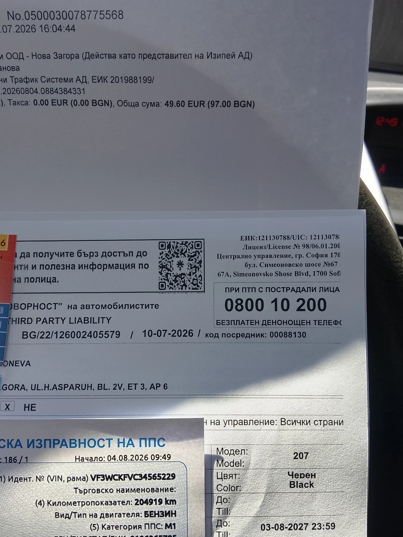 Peugeot 207, снимка 13 - Автомобили и джипове - 55922084