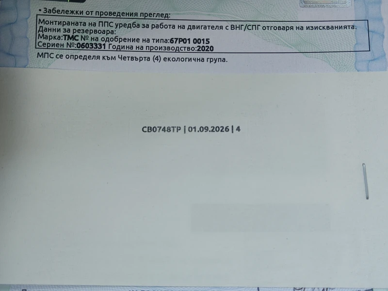 Alfa Romeo MiTo 1.4 Turbo / Фабрична газ, снимка 15 - Автомобили и джипове - 51447589