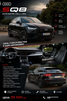 Audi SQ8, снимка 12
