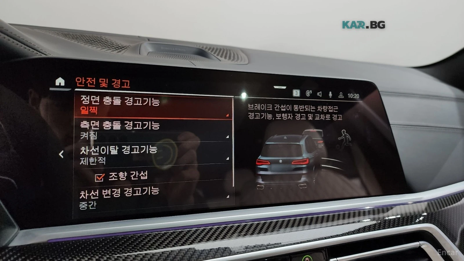 BMW X5 M50I* BOWERS&WILKINS* SOFTCLOSE* LASER* FULL, снимка 13 - Автомобили и джипове - 55804800