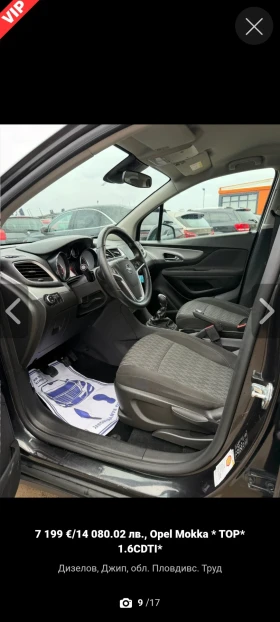 Opel Mokka 1, 6 CDTI, снимка 6