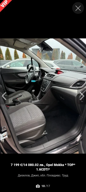 Opel Mokka 1, 6 CDTI, снимка 7