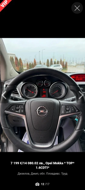 Opel Mokka 1, 6 CDTI, снимка 9