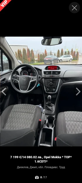 Opel Mokka 1, 6 CDTI, снимка 5