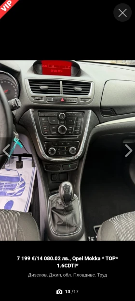 Opel Mokka 1, 6 CDTI, снимка 10