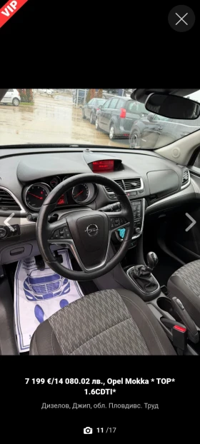 Opel Mokka 1, 6 CDTI, снимка 8