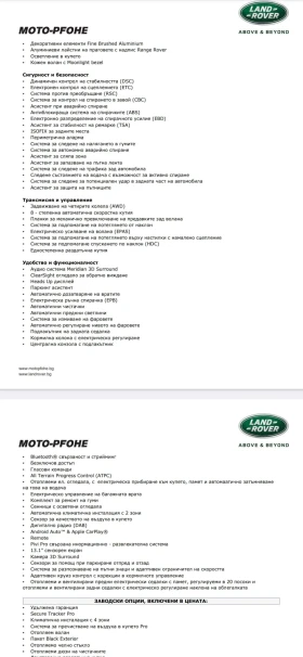 Land Rover Range Rover Sport - 80999 € / 158420.27 лв. - 61514246 10