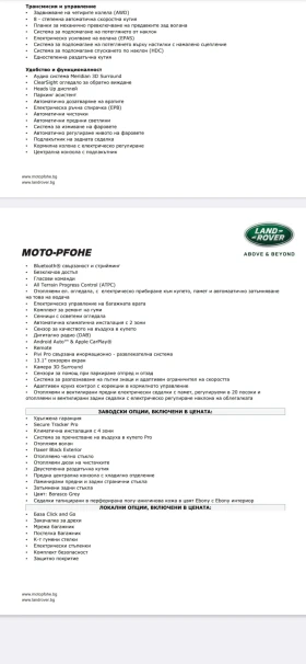 Land Rover Range Rover Sport - 80999 € / 158420.27 лв. - 61514246 11