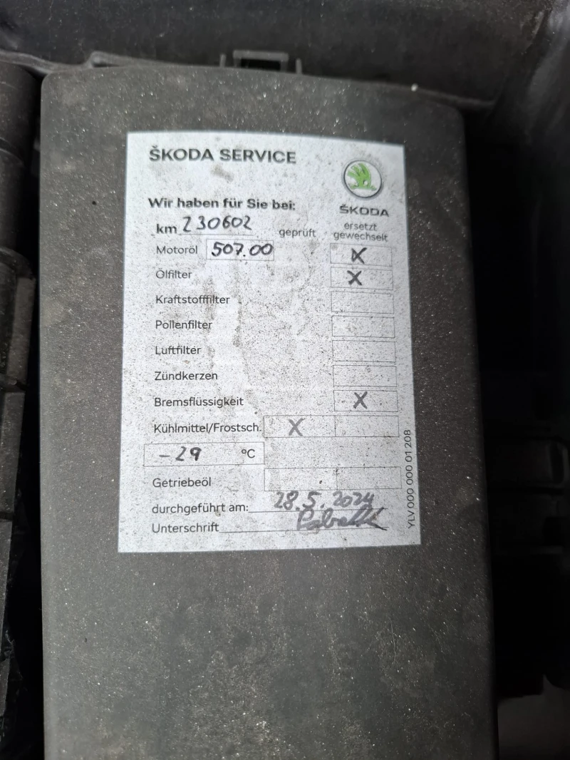 Skoda Karoq 1.6TDI DSG, снимка 15 - Автомобили и джипове - 52163750