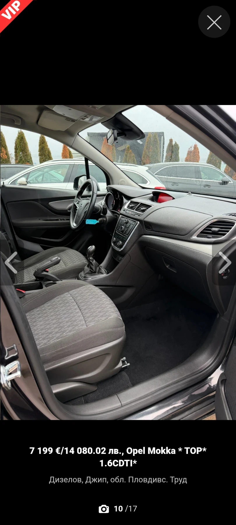 Opel Mokka 1, 6 CDTI - изображение 7