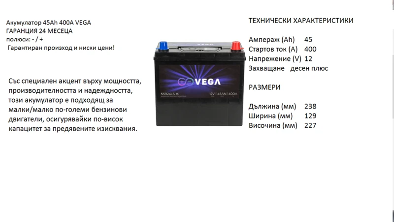 Акумулатор за леки, лекотоварни, камиони, мотоциклети Varta,Bosch,Banner,Gigawat,Vega и други марки, снимка 10 - Части - 44343796