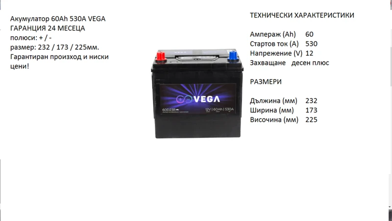 Акумулатор за леки, лекотоварни, камиони, мотоциклети Varta,Bosch,Banner,Gigawat,Vega и други марки, снимка 3 - Части - 44343796