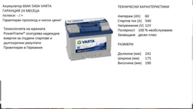   , , ,  Varta,Bosch,Banner,Gigawat,Vega    | Mobile.bg    15