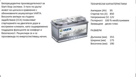   , , ,  Varta,Bosch,Banner,Gigawat,Vega    | Mobile.bg    16