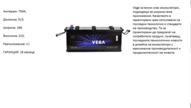   , , ,  Varta,Bosch,Banner,Gigawat,Vega    | Mobile.bg    9