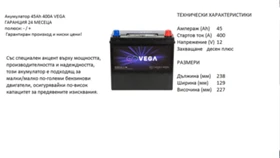   , , ,  Varta,Bosch,Banner,Gigawat,Vega    | Mobile.bg    10